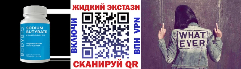 Бутират Butirat  Купить  Ленск 
