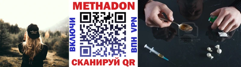Метадон кристалл  Купить  Ленск 
